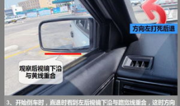 科目二倒车入库技巧视频,轻松掌握倒库秘籍